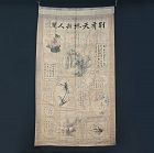 Antique Japanese Hand Painted Sencha Textile, Famous Artists