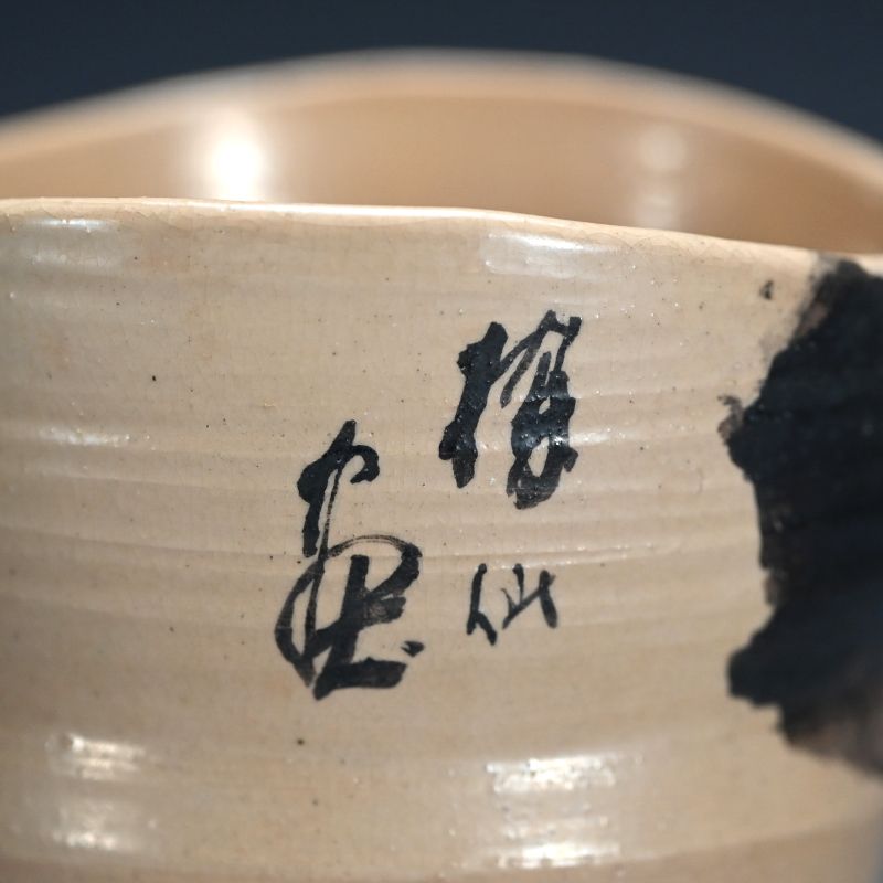 Chawan Tea Bowl by Kuze Kyuho I &amp; Hirai Baisen