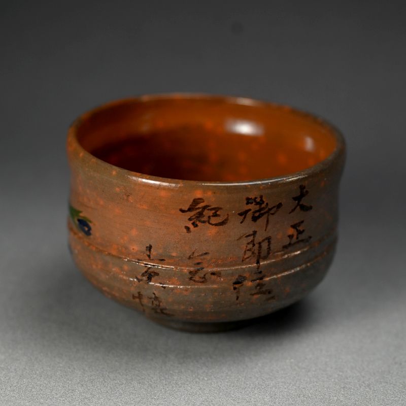 19th c. Kikko Yaki Chawan Tea Bowl made for the Kyoto Hakurankai