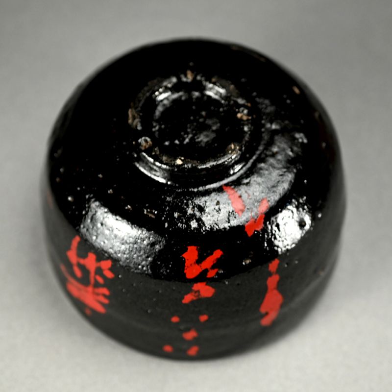 Great Fortune Black Raku Chawan Tea Bowl by Shibakawa Souemon