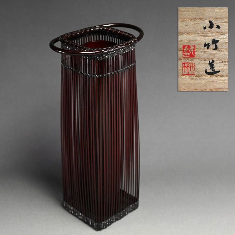 Classic Tanabe Shochiku (Chikuunsai II) Bamboo Basket