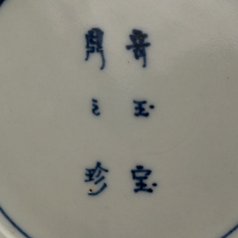 2 Luxurious Daishoji-Imari Porcelain Dragon Bowls, Kutani