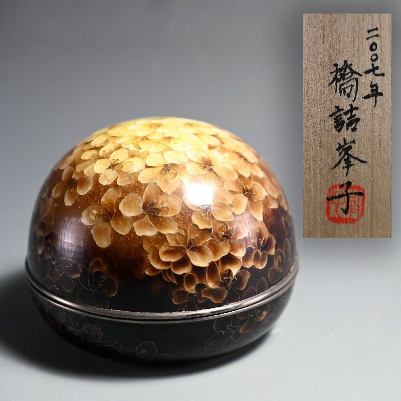 Exhibited Hashizume Mineka Shippo Yaki Cloisonne Box