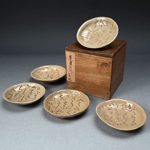 Meme-zara Small 5 pc. Dish Set by Otagaki Rengetsu