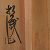 detail 12