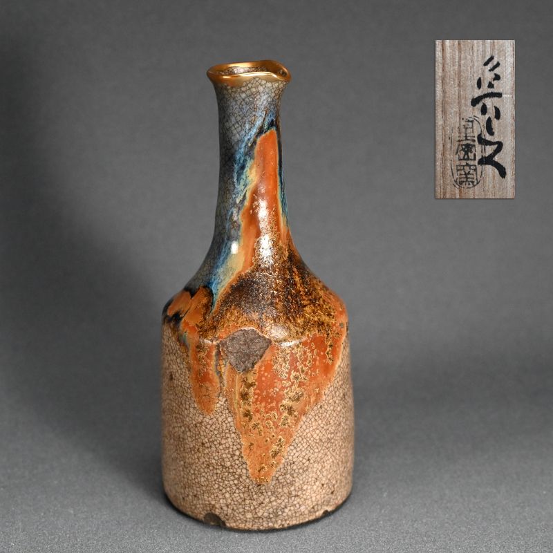Ko-Seto Tokkuri Endorsed by Kitaoji Rosanjin