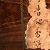 detail 12