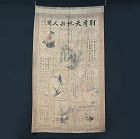 Antique Japanese Textile Sencha Tea Curtain