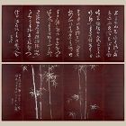 Bamboo in Snow, Published 6 panel Screen Pair, Kodojin