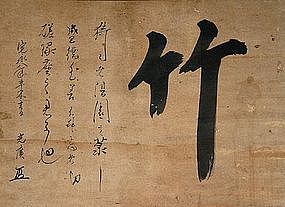 EDO Japanese TEA ROOM SCROLL, BAMBOO, 1631