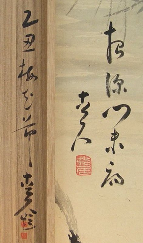 Japanese MOON and PINE SCROLL, FUKUDA KODOJIN