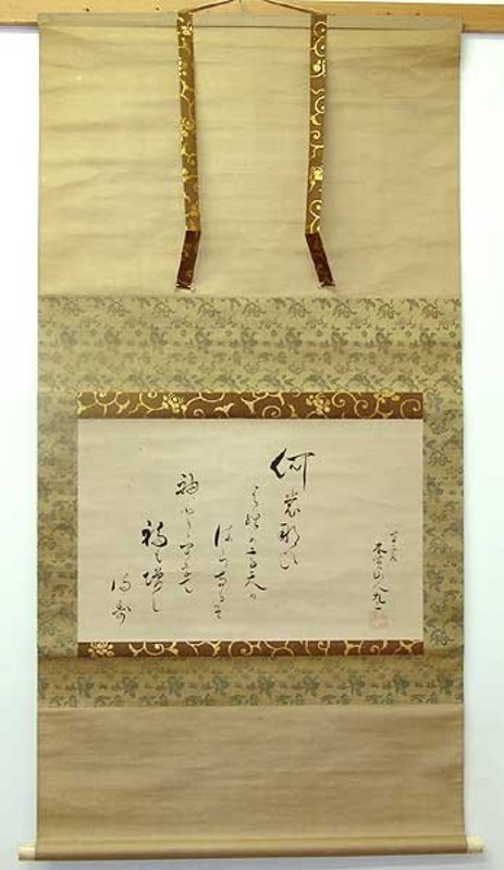 EDO p. Japanese CALLIGRAPHY SCROLL, YOKOYAMA MARUMITSU