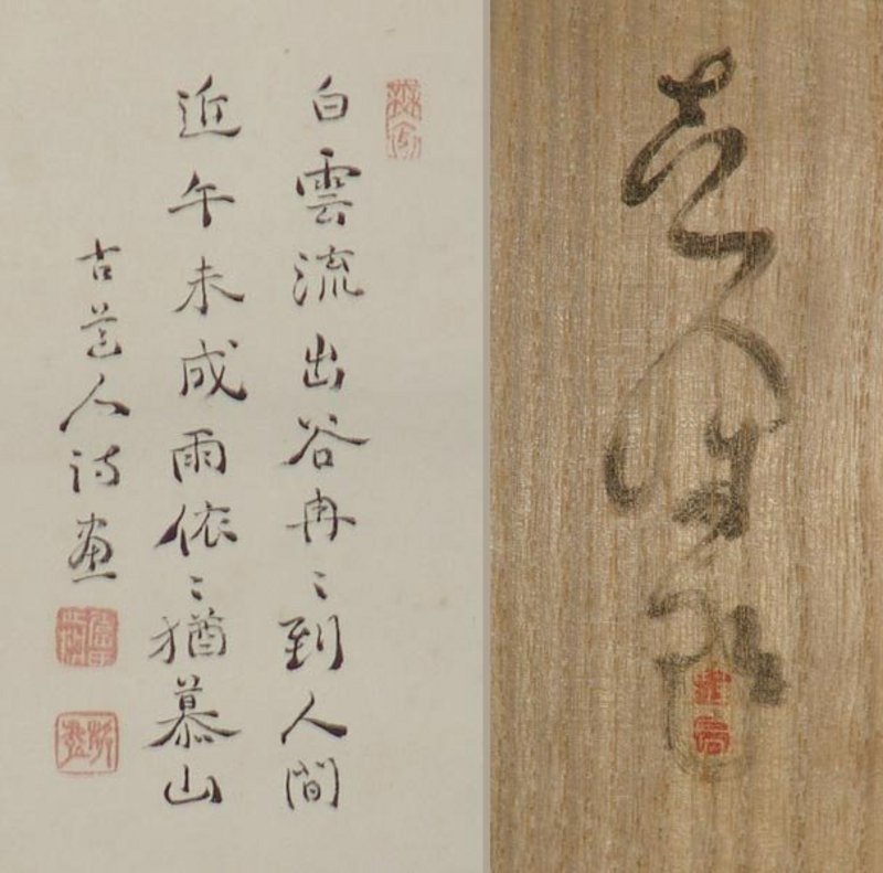 ECCENTRIC Japanese NANGA SCROLL, FUKUDA KODOJIN