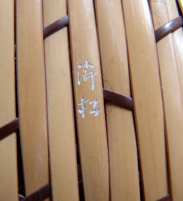 MODERN Japanese BAMBOO BASKET by TOSHO