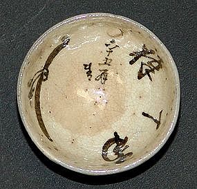 Important Zen Priest Nakahara Nantenbo Bo-Ga Sake Cup