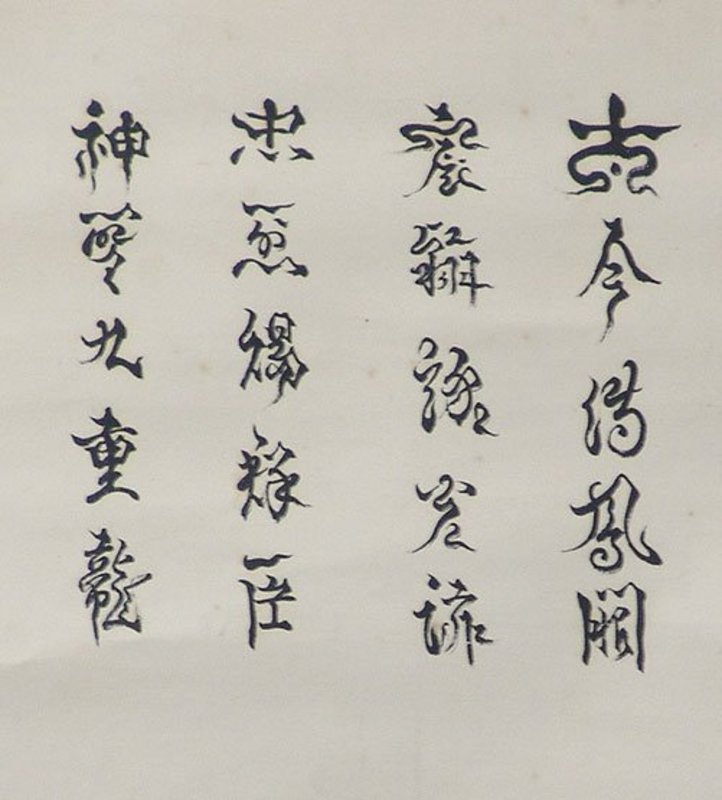 Antique Japanese Buddhist Scroll, Funky Dragon