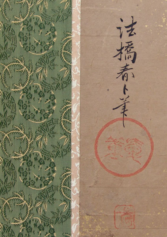 Important Edo p. Japanese Crane Screen, O-oka Shunboku