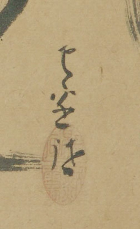 Japanese Zen Art, Tanuki in Priest Robes by Mokurai