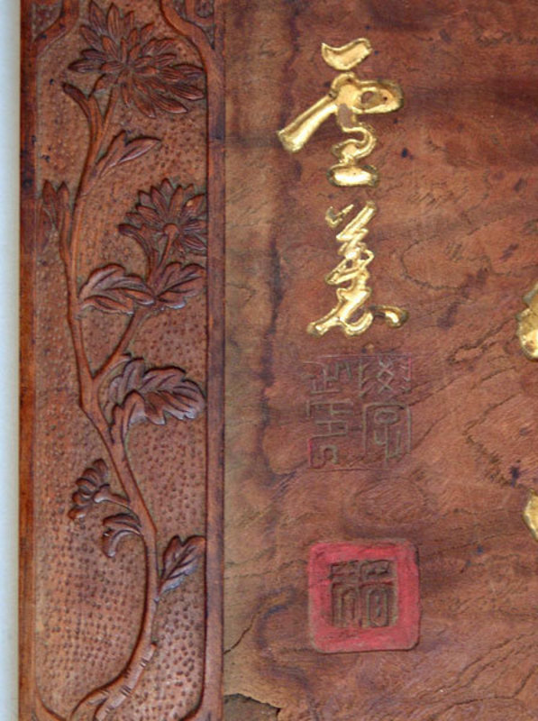 Antique Japanese Tea Room Carved Sign