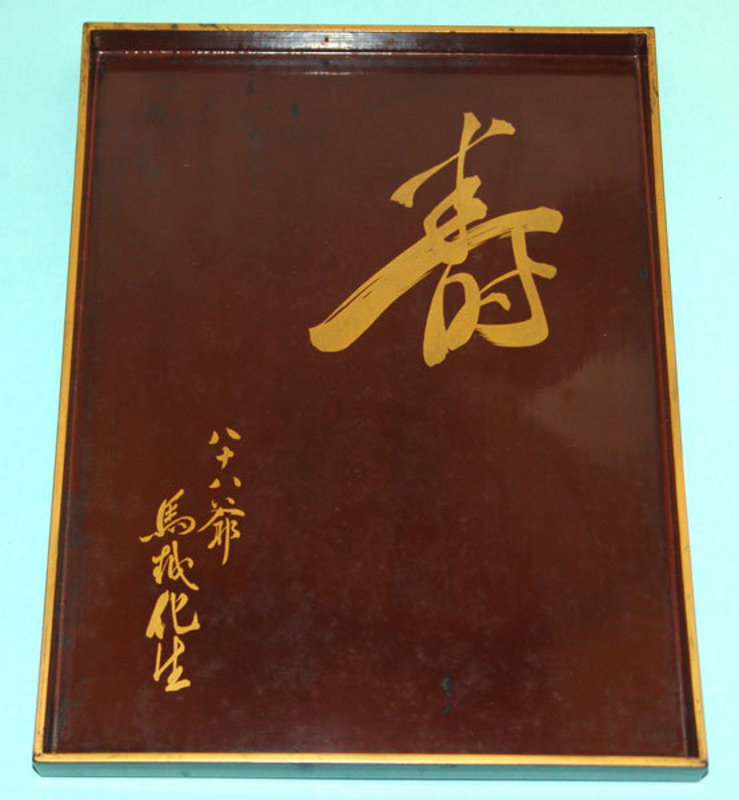 Japanese Togidashi Lacquer Writing Box, Moriya Shotei