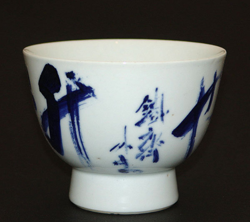Antique Japanese Chawan Tea Bowl, Dohachi and Tessai