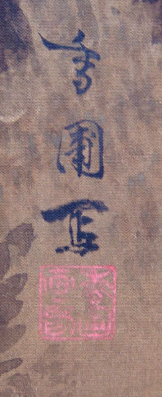 Meiji Period Two Panel Silk Shrine Screen, Koho