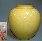 Fine Japanese Porcelain Vase, Seifu Yohei
