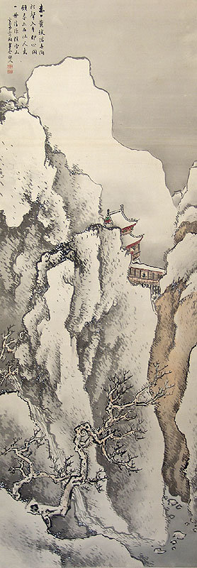Landscape by Important Japanese Artist Komura Suiun