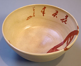 Pottery Bowl by Japanese Zen Priest Mamiya Eishu