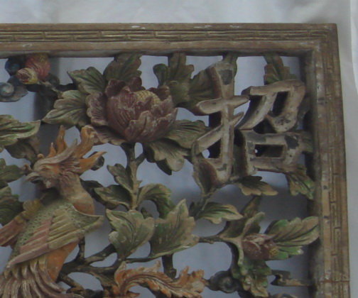 Antique Chinese Tibetan Pierce Carved Panel 19th C.
