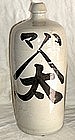 Antique Japanese Sake Bottle(s)