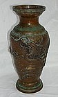 Antique Japanese Meiji Bronze Dragon Vase Signed 19th C