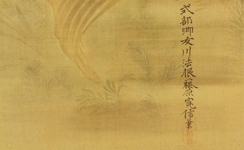 Antique Japanese Painting Swimming Carp