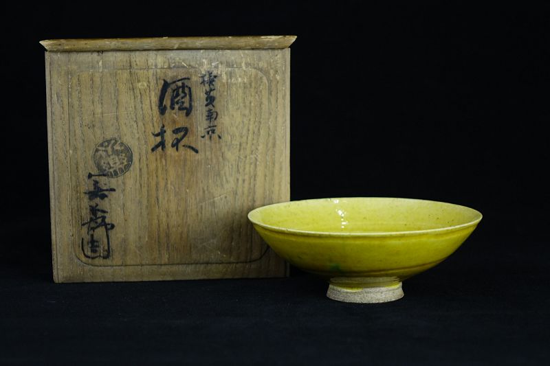 XII Eiraku Wazen (1823–1896) Yellow Glaze Kiseto Sake Cup (Sakazuki)