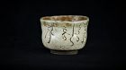 Otagaki Rengetsu (1791-1875) Antique Japanese Tea Cup