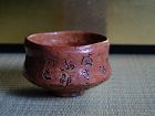 Isomaru Kasuya (1764 - 1848) Aka Raku Tea Bowl with nail carving