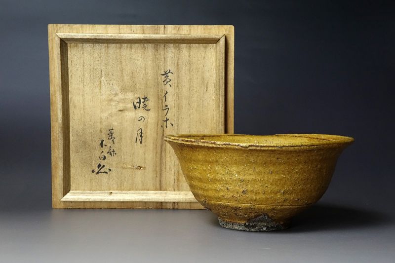 Izumo-Irabo Chawan "Akatsuki No Tsuki" w/VII Edosenke (1846-1963) box