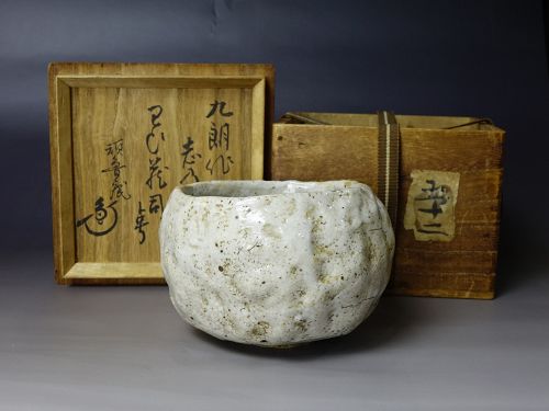Kuro Hirosawa (1772-1840) Shino ware Chawan for tea ceremony with box