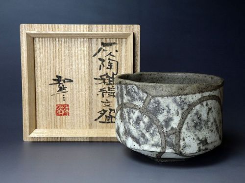 Rare Kazuhiko Sato (b. 1947) 1992 Ashido Glaze Rope Design Chawan