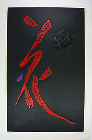 Japan. Haku Maki, Big Red Print. Poem 71-45 (Flower). 1971.