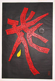 Japan. Haku Maki. Poem 71-25. Signed and chopped Big Red. 1971.