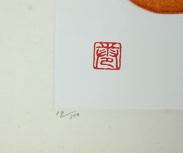 Haku Maki 3+ persimmon diptych  1980s four prints