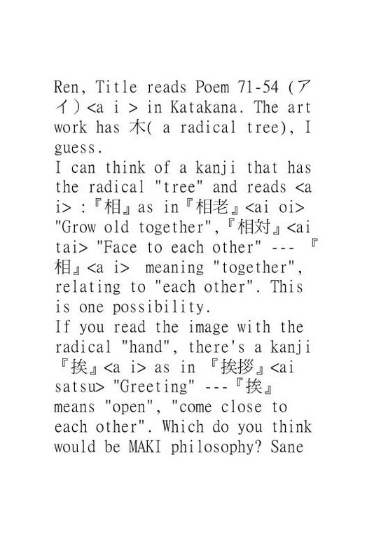japan. Haku Maki. Poem 71-54 (ai)