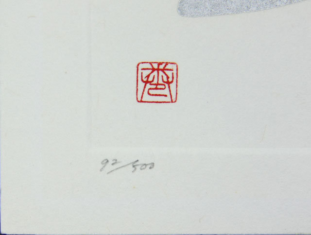 Japan. Haku Maki. Poem 3. 1980s lithograph.