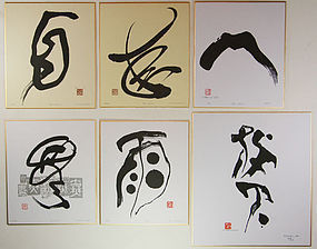 Japan. Haku Maki. Images at the End.  1999 – 2000.