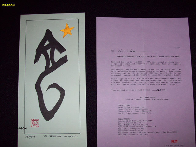 Japan. Haku Maki.  zodiac 1985 1997