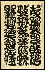 Japan New Discoveries of Haku Maki prints