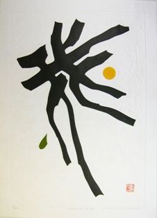 Haku Maki. Poem 70-63 我 77 of 153. (item #1495920)