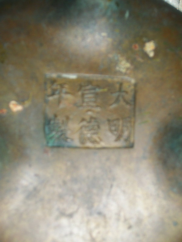 CHINESE BRONZE CENSER