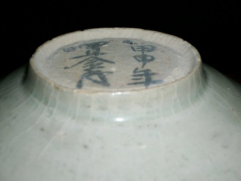 CHINESE QINGBAI BOWL, 10TH-12TH CENTURY